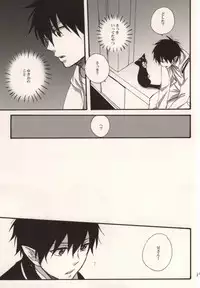 (HaruCC17) [Amanboy (S)] Double talkin' Baby (Ao no Exorcist)