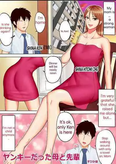[Spicaya] Yankee Datta Haha to Senpai [English]