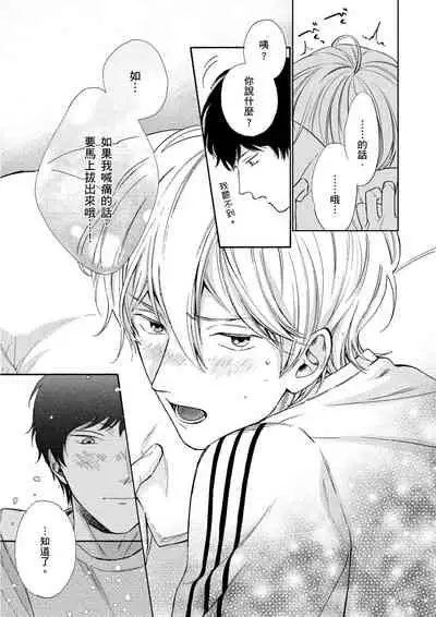 Irokoi shiai ni shōbuari! | 愛情競賽勝負已分!