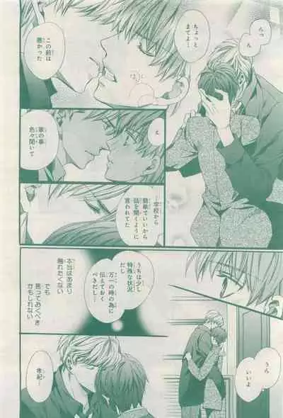 BE・BOY GOLD 2015-04