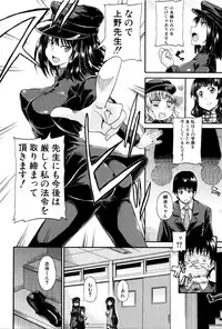 [Takashiro Go-ya] Watashi no Oshikko Fubunritsu