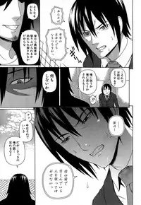 [Dakouin Saburou] Emperor's voice Ch.1-6 (Complete)