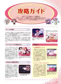 [Itou Noizi] PEACE@PIECES ARTWORKS