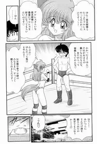 [Kamitou Masaki] Kaiun? Shoufuku! Kitsunekko Yun