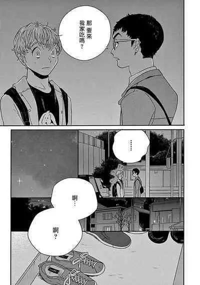 PERFECT FIT Ch. 1-9