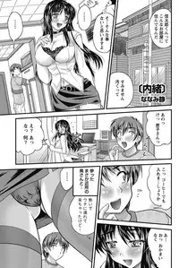 Namaiki! 2011-10 [Digital]