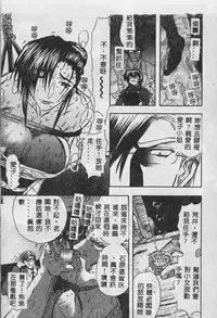 [Maro] Oyako Junko no Utage [Chinese]