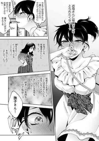 COMIC Ananga Ranga Vol. 90