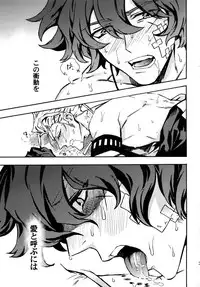 [Kometubu (Rittiri)] ×× Ketsuboushou (Bakumatsu Rock)