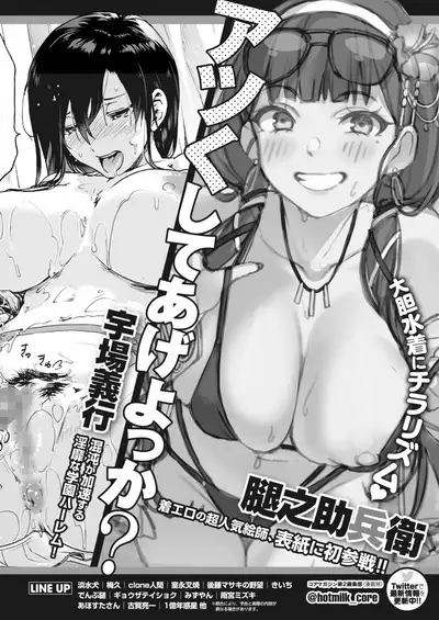 COMIC HOTMILK 2022-07