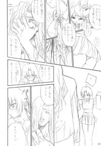 (C64) [WIREFRAME (Yuuki Hagure)] D&D6 DRAG&DROP6 (Tsukihime)