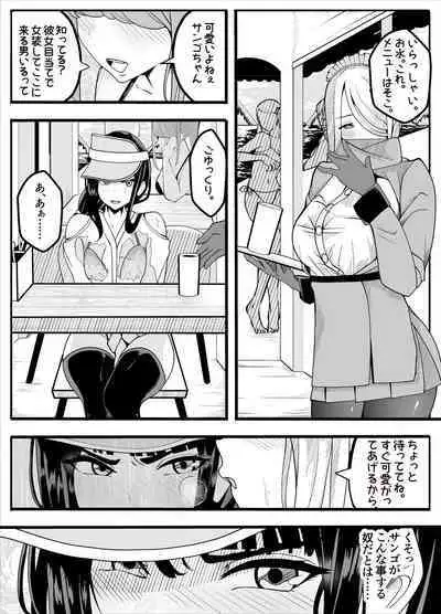 Mukuchina Ano Ko wa Futanari Onnanoko