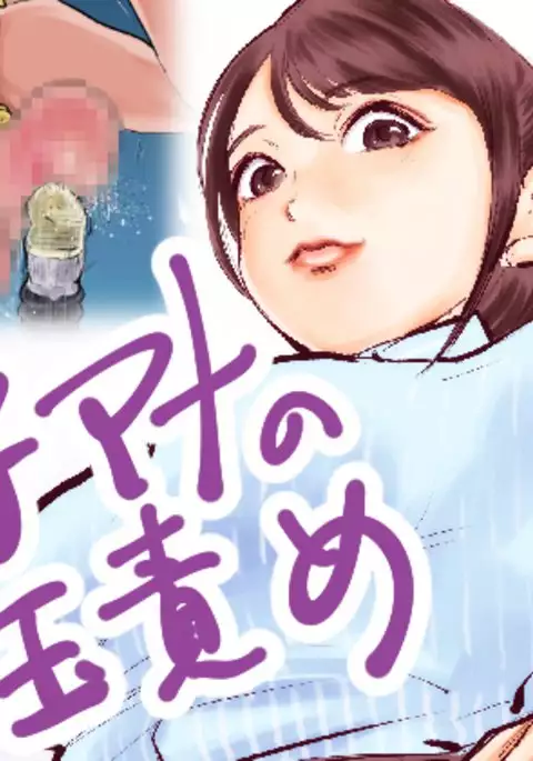 JoshiAna no Tamazeme | Female Announcer Sacksmacker