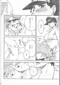 [Maroyakana jigoku (Moyori, kamo)] Private beach (Jojo's Bizarre Adventure)