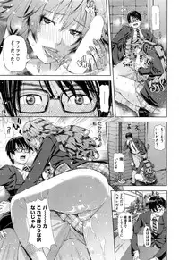 COMIC Shitsurakuten 2016-07