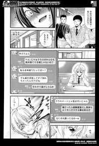 [Isami Nozomi] Kyoudai Replace Ch. 1-5