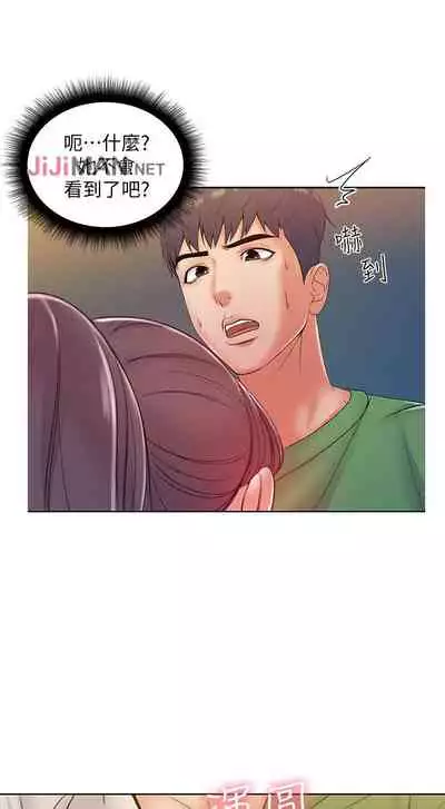 【周三连载】超市的漂亮姐姐（作者：北鼻&逃兵） 第1~74话