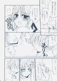 (COMIC1☆01) [GUNBURREL (Ikura Nagisa)] Eiyuuou x Kishiou (Fate/hollow ataraxia, Fate/Zero)