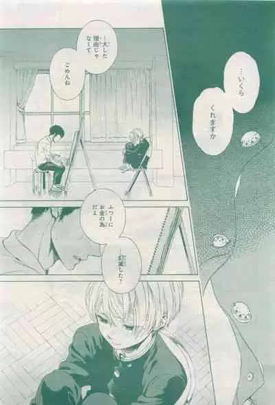 BE・BOY GOLD 2015-04