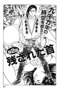 [Maeda Toshio] Shin Urotsukidoji Vol.1