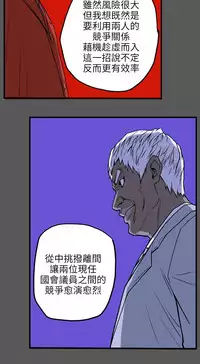 Honey trap 甜蜜陷阱 ch.8~20 [Chinese]中文