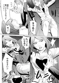 COMIC Magnum Vol. 71