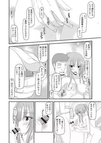 [Charu] Roshutsu Shoujo Yuugi Kan ~Akira Shojo Soushitsu Hen~ [Digital]