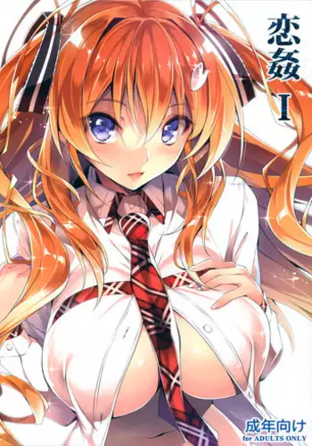 (C89) [Kikurage-ya (Kikurage)] KOI+KAN I