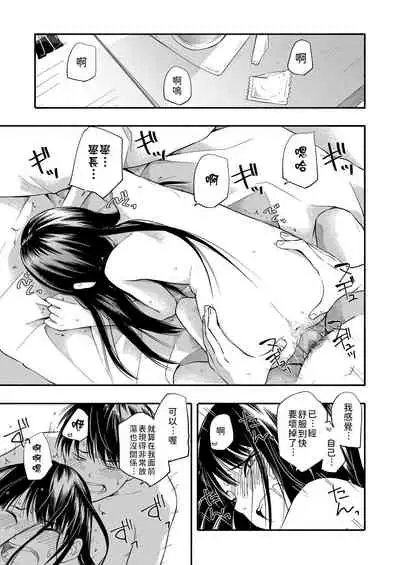 Kokoro no Yori Dokoro | 內心的依靠