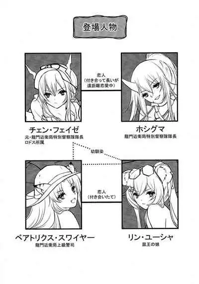 (Noa no Kyuujitsu 2) [MadPepper+ (Fubuki Iroha)] How to XXX (Arknights)