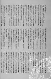 [Keumaya (Inoue Junichi)] EVANGEL FIRST [2nd Edition]