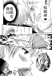 [Kamirenjaku Sanpei] Anal Angel Ch. 0-3 [Chinese] [不冠名汉化]