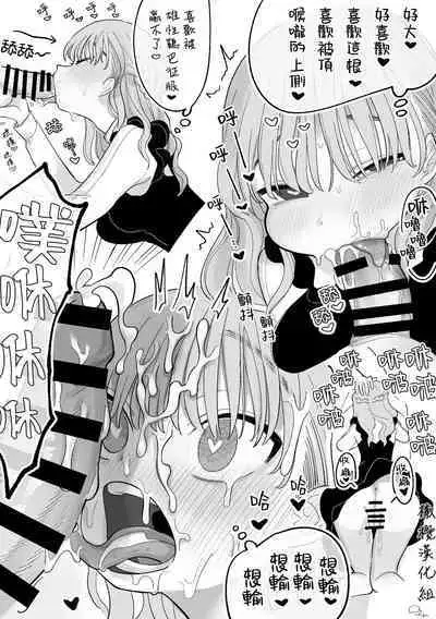 Shitsuyou ni Kanojo no Clitoris o Chinko Yobawari Suru Kareshi|执着地将女朋友的小豆豆称为雞巴的男朋友