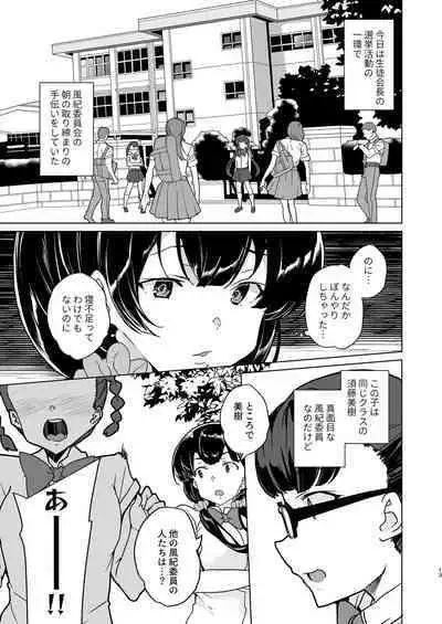 Saimin Youmuin case 4 Serizawa Maho no Nagai Madoromi