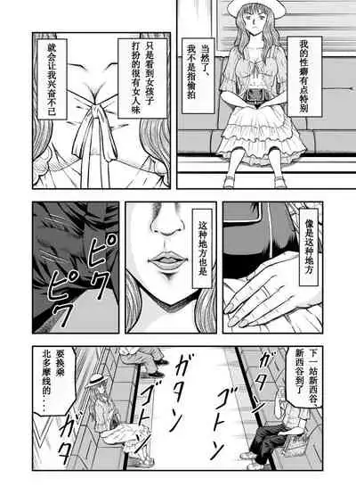 OwnWill Boku ga Atashi ni Natta Toki #1 cross dress