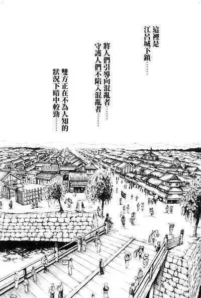 Araxa Ninpo-Cho Volume. 1