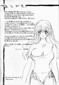 [Kudara Naizou] SEX CRIME 2