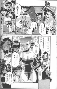 [Roy Tong-Koh] Inga (The Pornography)