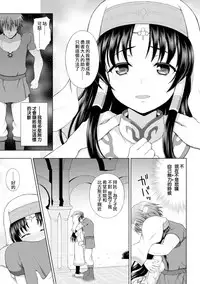 [chaccu] Seijo no Kenshin Ch. 1-7 [Chinese] [Thunder個人漢化] [Digital]