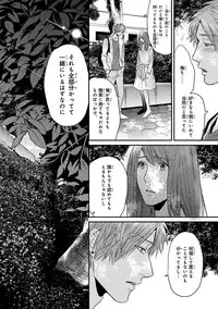 [Ogeretsu Tanaka] Escape Journey 2 [Digital]