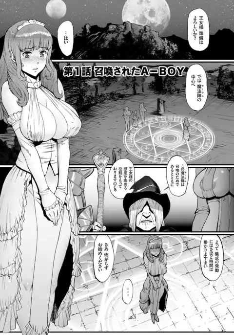 Hime to Dragon - Princess & Dragon