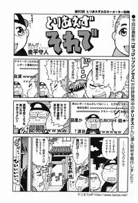 COMIC XO 2008-01 Vol. 20