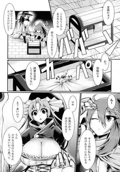 [Seres Ryu] Haiboku Senki Sacrifice