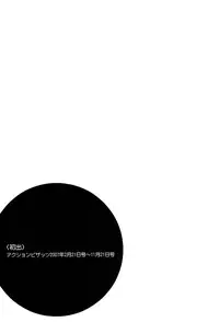 [Umetani Kenji] Tama² Fortune [English] [Yoroshii]