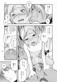 Comic Shoujo Tengoku 33 (2007-10)