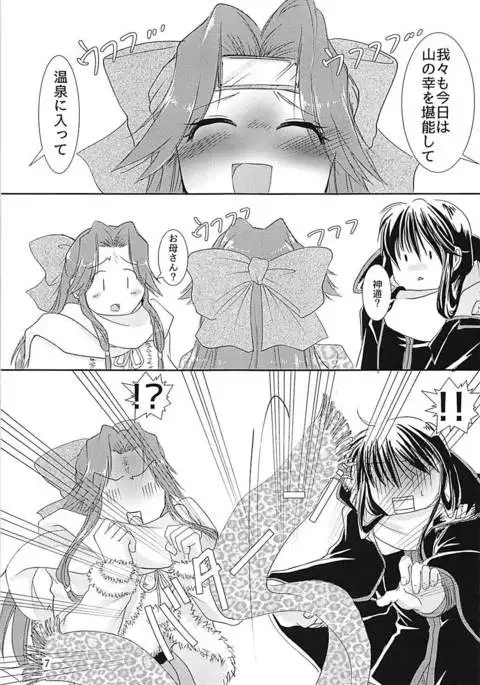 Jintsuu-chan to Teitoku-san no Kyuujitsu Ni