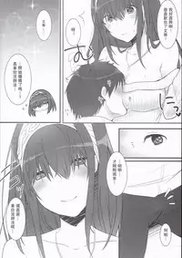 (C89) [Lacti9 (Kyuunosuke)] Fuyunoka (THE IDOLM@STER CINDERELLA GIRLS) [Chinese] [UAl汉化组]