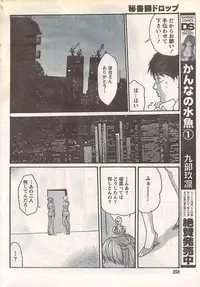 Gekkan Doki!! 2007-05 Vol. 127