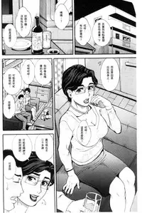 [TAMAKI] Manjuku Awabi | 生猛多汁的淫美鮑 [Chinese]