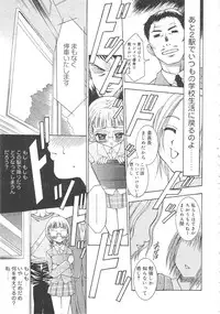 Gekkan Comic Muga 2004-06 Vol.10
